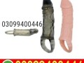 double-hole-condom-in-pakistan-03099400446-cash-on-delivery-small-0