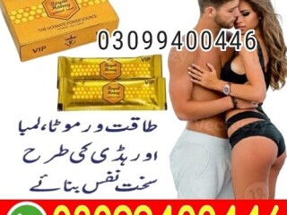 VIP Royal Honey In Pakistan | 03099400446 | Cash On Delivery