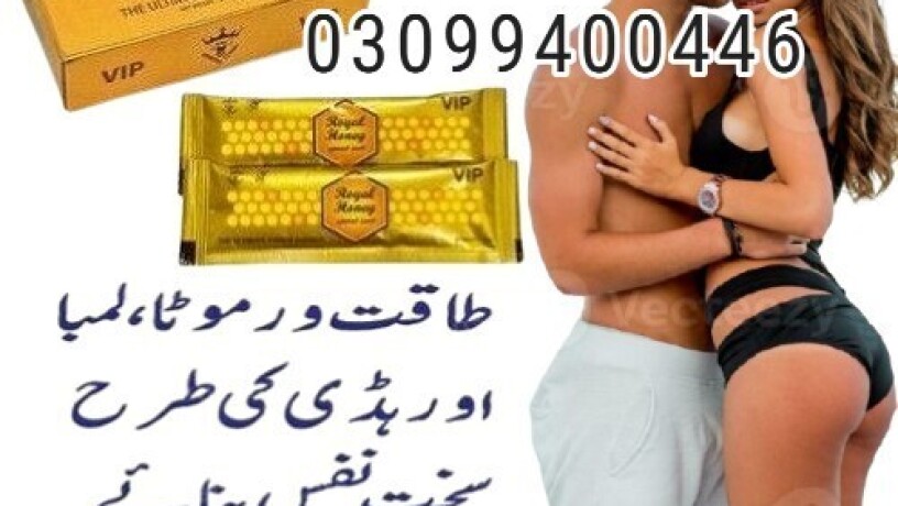 vip-royal-honey-in-pakistan-03099400446-cash-on-delivery-big-0