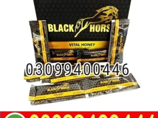 Black Horse Vital Honey In Pakistan | 03099400446 | Cash On Delivery