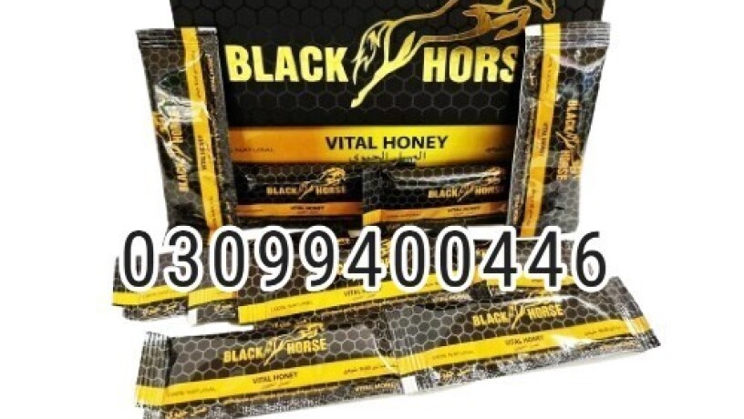 black-horse-vital-honey-in-pakistan-03099400446-cash-on-delivery-big-0