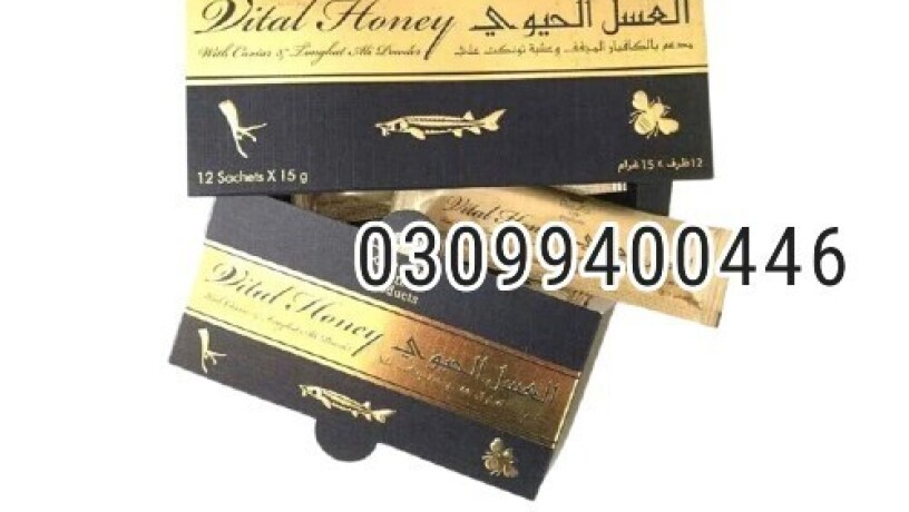 vip-vital-honey-in-pakistan-03099400446-cash-on-delivery-big-0