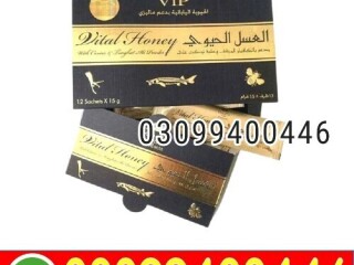 VIP Vital Honey price In Pakistan | 03099400446 | Cash On Delivery