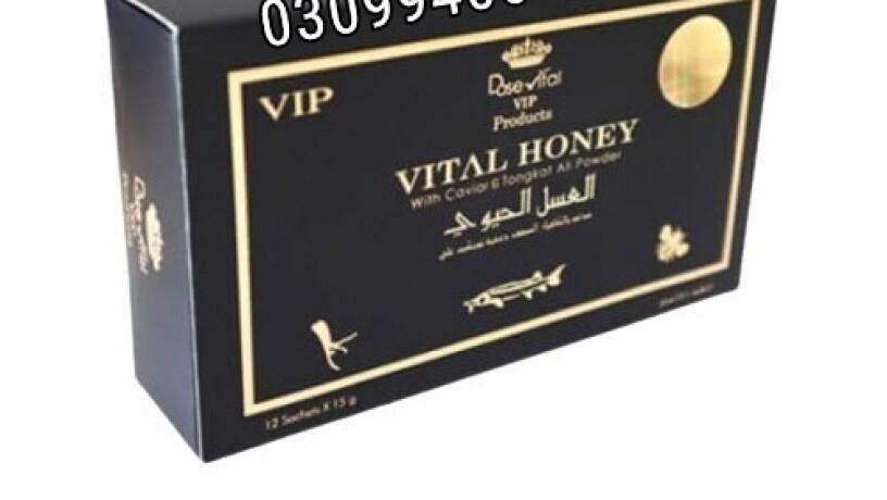 vital-honey-in-pakistan-03099400446-cash-on-delivery-big-0