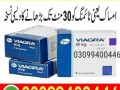 viagra-50-mg-tablets-in-pakistan-03099400446-cash-on-delivery-small-0