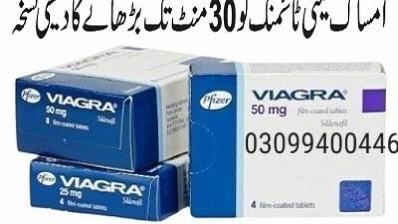 viagra-50-mg-tablets-in-pakistan-03099400446-cash-on-delivery-big-0