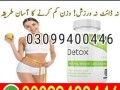 right-detox-tablets-price-in-pakistan-03099400446-cash-on-delivery-small-0