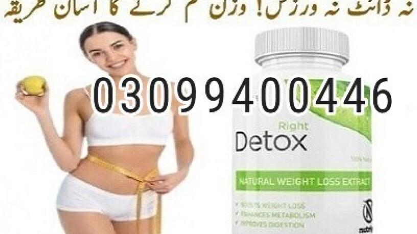 right-detox-tablets-price-in-pakistan-03099400446-cash-on-delivery-big-0