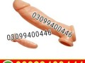 silicone-sleeve-penis-extender-condom-price-in-pakistan-03099400446-cash-on-delivery-small-0