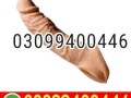 skin-colour-penis-extender-in-pakistan-03099400446-cash-on-delivery-small-0