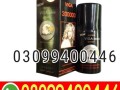 viga-300000-delay-spray-in-pakistan-03099400446-cash-on-delivery-small-0