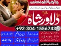 love-marriage-divorce-problems-amil-babaamil-baba-black-magic-specialist-small-1