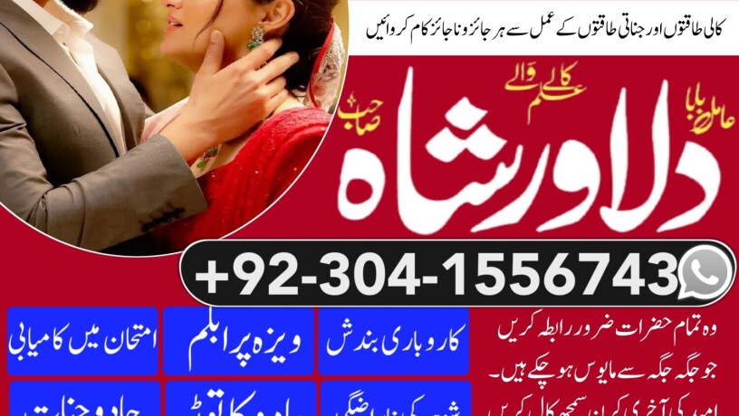 love-marriage-divorce-problems-amil-babaamil-baba-black-magic-specialist-big-1