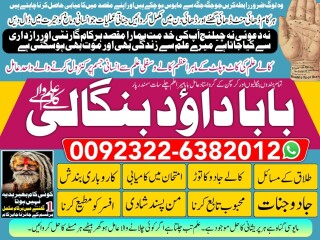 No1_ Arthorized Rohani Amil In Islamabad Amil Baba in Rawalpindi Kala Jadu Amil In Rawalpindi amil baba in islamabad amil baba ka number