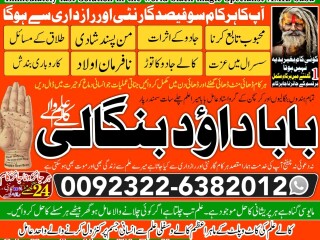 No1_ Arthorized Amil In Karachi Best Amil In Karachi Bangali Baba In Karachi Aamil In Karachi Kala Ilm Karachi Kala Jadu Amil In Karachi