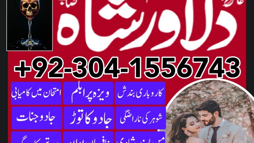 amil-baba-contact-number-amil-baba-in-karachi-peer-baba-in-karachi-big-0