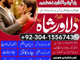 Amil baba contact Number {amil baba in karachi, Peer baba In karachi,