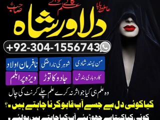 Amil baba contact Number {amil baba in karachi, Peer baba In karachi,