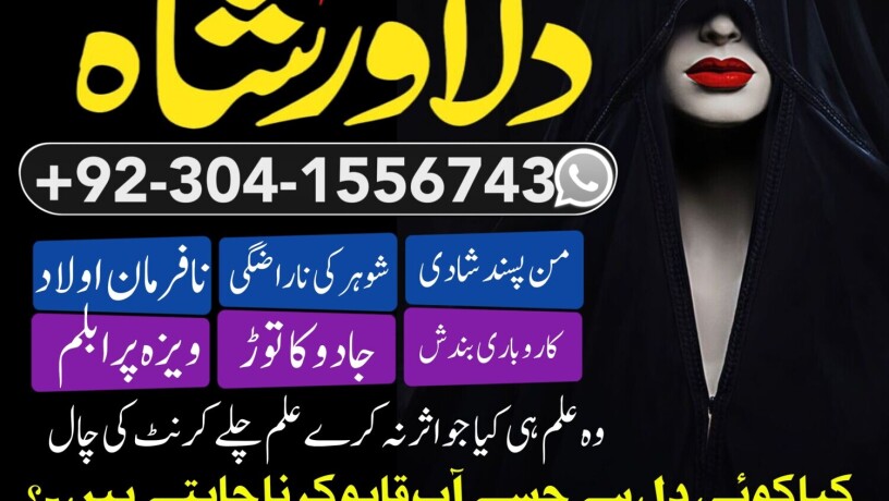 amil-baba-contact-number-amil-baba-in-karachi-peer-baba-in-karachi-big-0