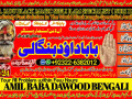 no1-arthorized-black-magic-specialist-expert-in-uk-usa-uae-london-canada-england-america-italy-germany-dubai-saudia-arab-oman-kuwait-92322-6382012-small-0