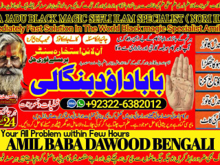 No1_ Arthorized Black magic Specialist Expert in Uk Usa Uae London Canada England America Italy Germany dubai Saudia Arab Oman Kuwait +92322-6382012