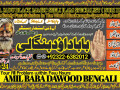 no1-arthorized-black-magic-specialist-in-peshwar-black-magic-expert-in-peshwar-amil-baba-kala-ilam-kala-jadu-expert-in-islamabad-92322-6382012-small-0