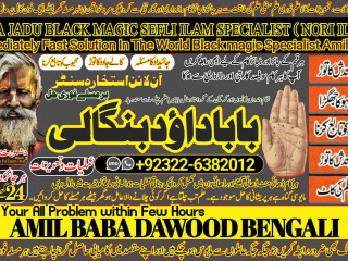 No1_ Arthorized Black Magic Specialist In Peshwar Black Magic Expert In Peshwar Amil Baba kala ilam kala Jadu Expert In Islamabad +92322-6382012