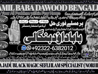 No1_ Arthorized best vashikaran specialist in delhi vashikaran baba near me online vashikaran expert rohani ilaj istikhara online +92322-6382012