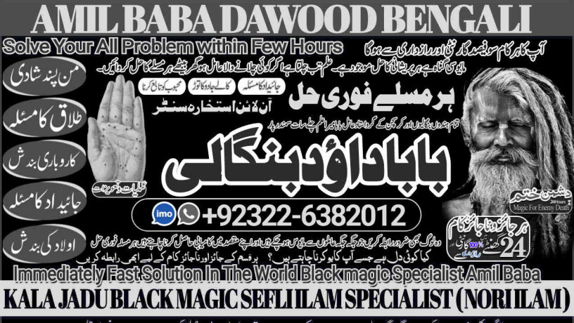 no1-arthorized-best-vashikaran-specialist-in-delhi-vashikaran-baba-near-me-online-vashikaran-expert-rohani-ilaj-istikhara-online-92322-6382012-big-0