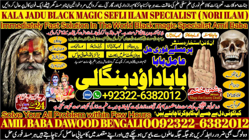 no1-arthorized-best-online-istikhara-manpasand-shadi-online-love-problem-solution-specialist-love-marriage-specialist-92322-6382012-big-0