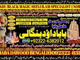 No1_ Arthorized Genuine vashikaran specialist Vashikaran baba near Lahore Vashikaran baba near Gujranwala +92322-6382012