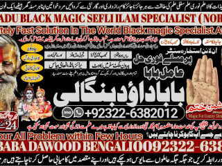 No1_ Arthorized black magic specialist baba ji love problem solution baba ji vashikaran specialist in pakistan +92322-6382012