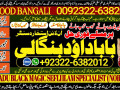 no1-arthorized-black-magic-specialist-in-faislabad-kala-jadu-love-vashikaran-specialist-in-delhi-best-vashikaran-specialist-vashikaran-uk-small-0