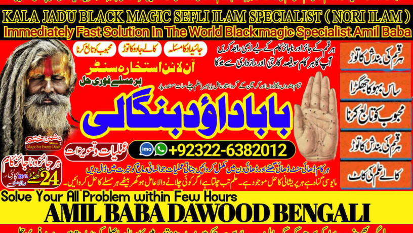 no1-arthorized-black-magic-expert-specialist-in-canada-black-magic-expert-specialist-in-london-black-magic-specialist-in-germany-92322-6382012-big-0