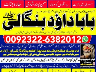 No1_ Arthorized Online Amil Baba In Pakistan Amil Baba In Multan Amil Baba in sindh Amil Baba in Australia Amil Baba in Canada +92322-6382012