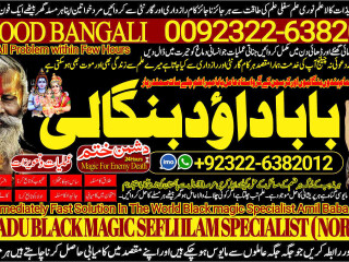 No1_ Arthorized kala jadu Specialist Expert in Quetta, Gujranwala, muzaffarabad, Kashmir, Charsadda, Khushab, Mansehra , Pakpattan +92322-6382012