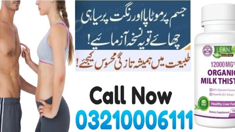 lean-nutraceuticals-md-in-lahore-03210006111-big-0