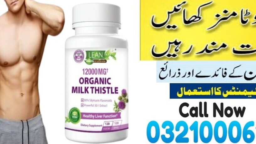 lean-nutraceuticals-md-in-rawalpindi-03210006111-big-0