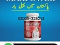 max-power-capsule-price-in-pakistan-03000328213-small-0