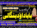 no1-famous-amil-baba-in-pakistan-authentic-amil-in-pakistan-best-amil-in-pakistan-best-aamil-in-pakistan-rohani-amil-in-pakistan-92322-6382012-small-0