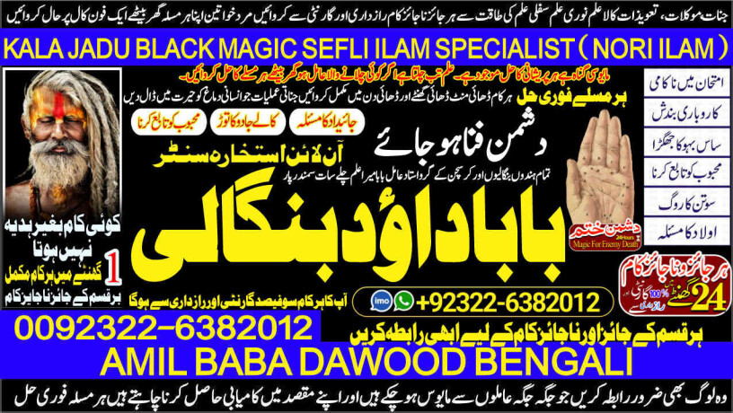 no1-famous-amil-baba-in-pakistan-authentic-amil-in-pakistan-best-amil-in-pakistan-best-aamil-in-pakistan-rohani-amil-in-pakistan-92322-6382012-big-0