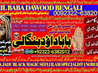 No1_ Famous Amil Baba In Karachi Kala Jadu In Karachi Amil baba In Karachi Address Amil Baba Karachi Kala Jadu Karachi +92322-6382012