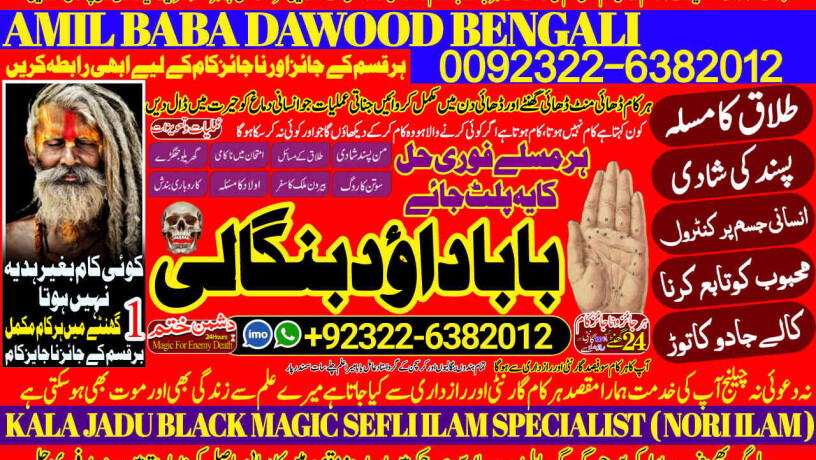 no1-famous-amil-baba-in-karachi-kala-jadu-in-karachi-amil-baba-in-karachi-address-amil-baba-karachi-kala-jadu-karachi-92322-6382012-big-0