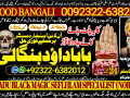 no1-famous-rohani-baba-in-karachi-bangali-baba-karachi-online-amil-baba-worldwide-services-amil-baba-in-hyderabad-92322-6382012-small-0