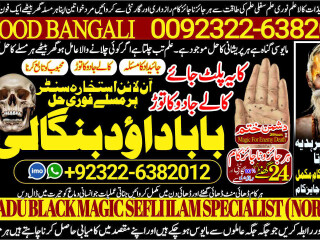 No1_ Famous Rohani Baba In Karachi Bangali Baba Karachi Online Amil Baba WorldWide Services Amil baba in hyderabad +92322-6382012