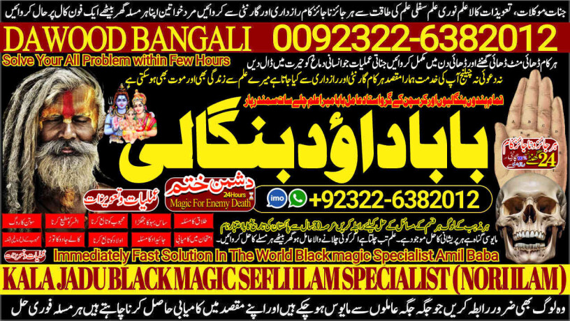 no1-famous-amil-in-karachi-best-amil-in-karachi-bangali-baba-in-karachi-aamil-in-karachi-kala-ilm-karachi-kala-jadu-amil-in-karachi-big-0