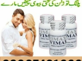 vimax-capsule-in-pakistan-03007491666-small-0