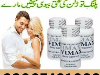 Vimax capsule In Pakistan = 03007491666