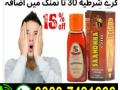 sanda-oil-in-pakistan-03007491666-small-0