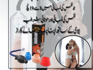 Handsome up Pump Price in Pakistan 03000395620